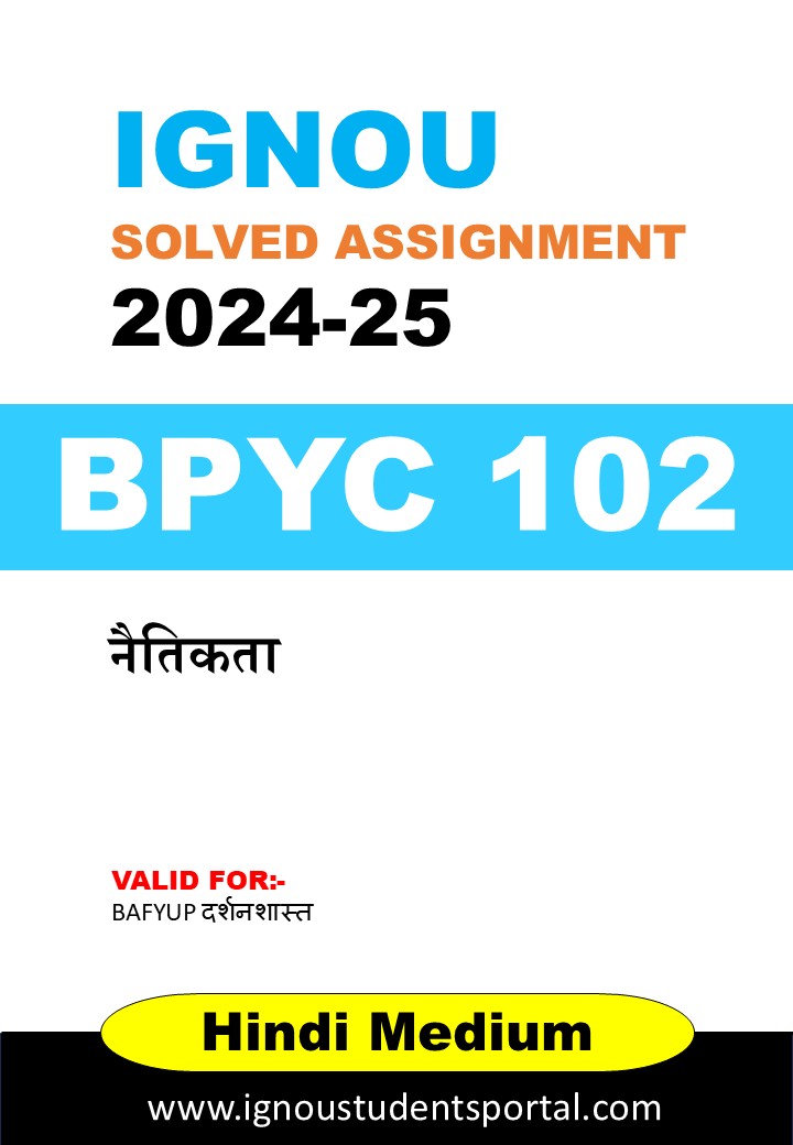 IGNOU BPYC 102 Solved Assignment 2024-25 (Hindi Medium) – Download PDF