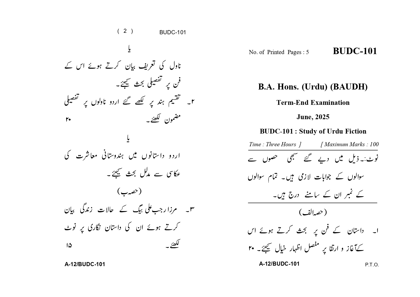 IGNOU BUDC 101 Solved Previous Year Question Paper –JUNE 2025 (URDU Medium) – Download PDF