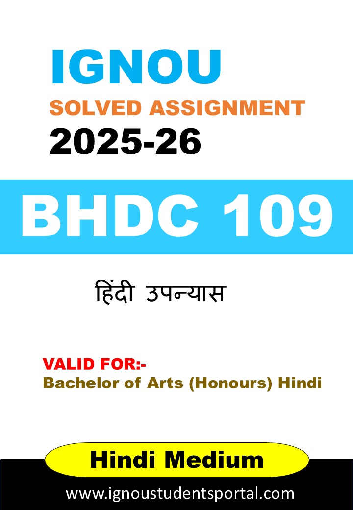 IGNOU BHDC 109 Solved Assignment 2025-26 (Hindi Medium) – Download PDF