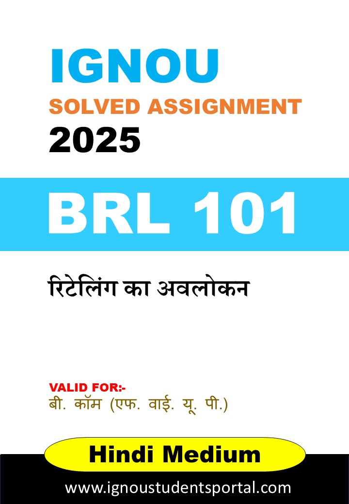 IGNOU BRL 101 Solved Assignment 2024-25 (Hindi Medium) – Download PDF