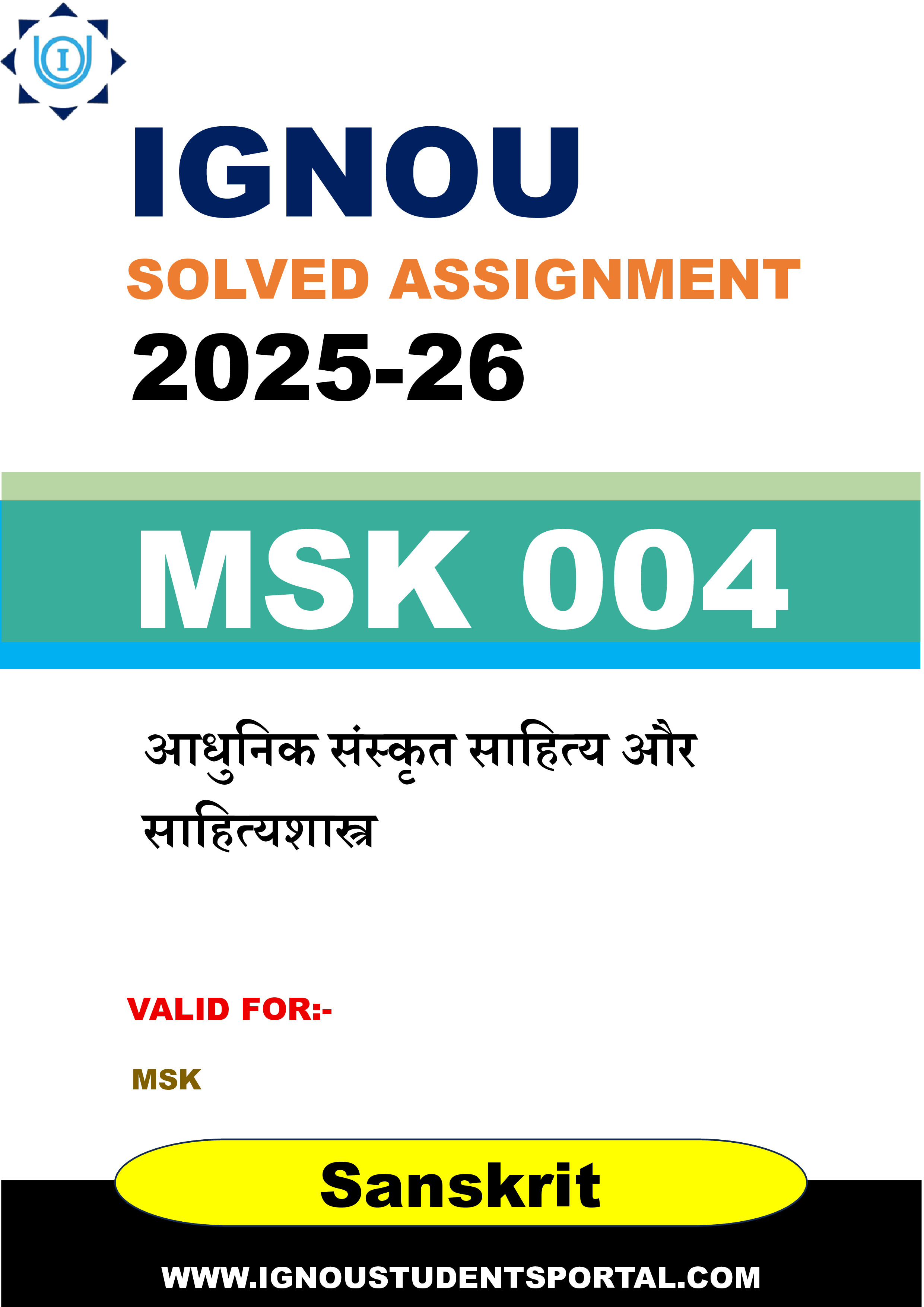 IGNOU MSK 004 Solved Assignment 2025-2026: आधुनिक संस्कृत साहित्य और साहित्यशास्त्र 2 (Sanskrit Medium) | IGNOU Students Portal