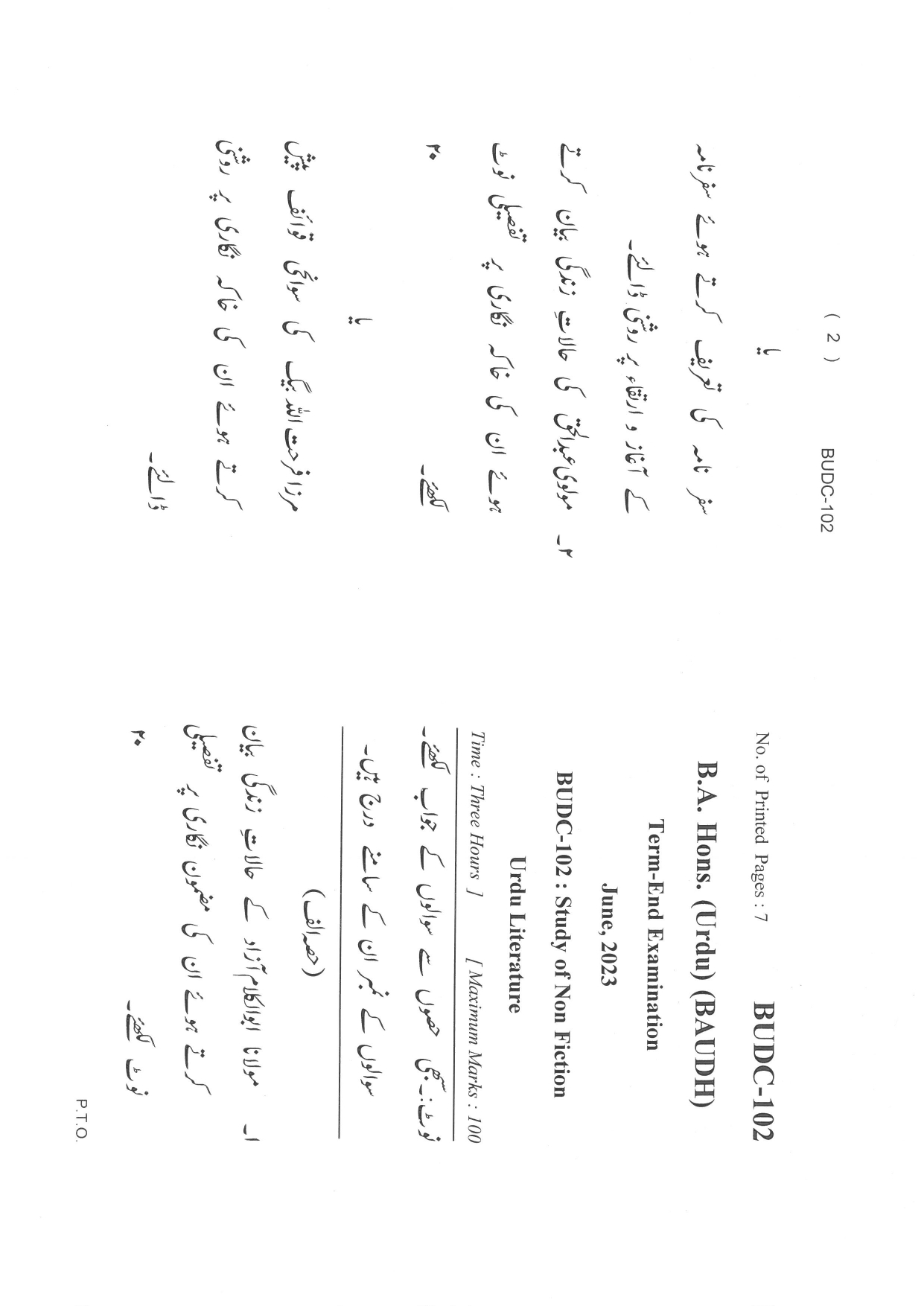 IGNOU BUDC 102 Solved Previous Year Question Paper –JUNE 2023 (URDU Medium) – Download PDF