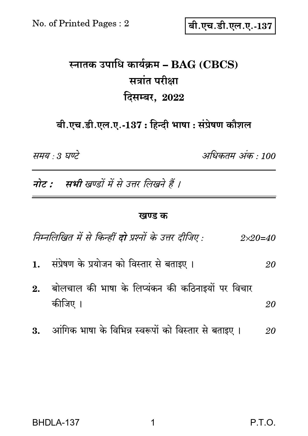 IGNOU BHDLA 137 Solved Previous Year Question Paper – December 2022 (Hindi Medium) – Download PDF