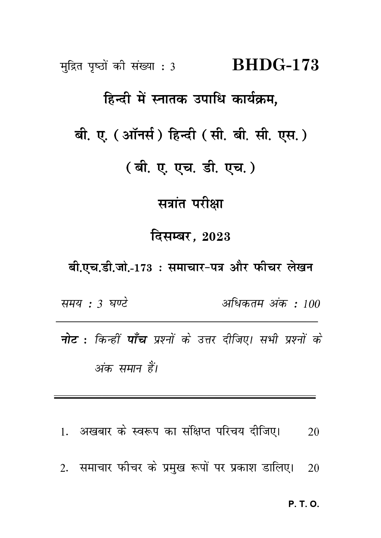 IGNOU BHDG 173 Solved Previous Year Question Paper – December 2023 (Hindi Medium) – Download PDF