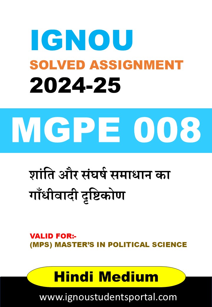 IGNOU MGPE 008 Solved Assignment 2025 (HINDI Medium) – Download PDF