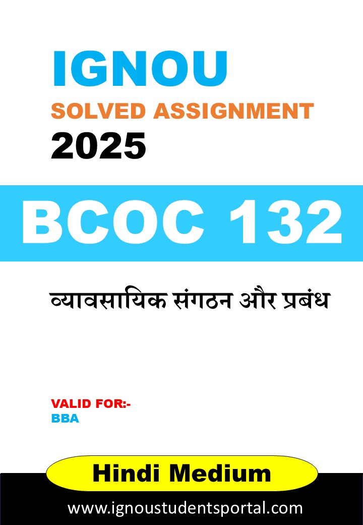 IGNOU BCOC 132 Solved Assignment 2025 (Hindi Medium) – Download PDF