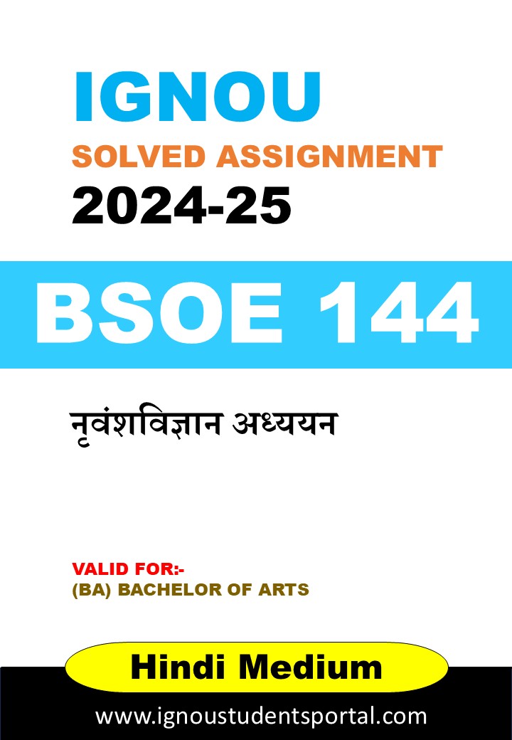 IGNOU BSOE 144 Solved Assignment 2024-25 (Hindi Medium) – Download PDF
