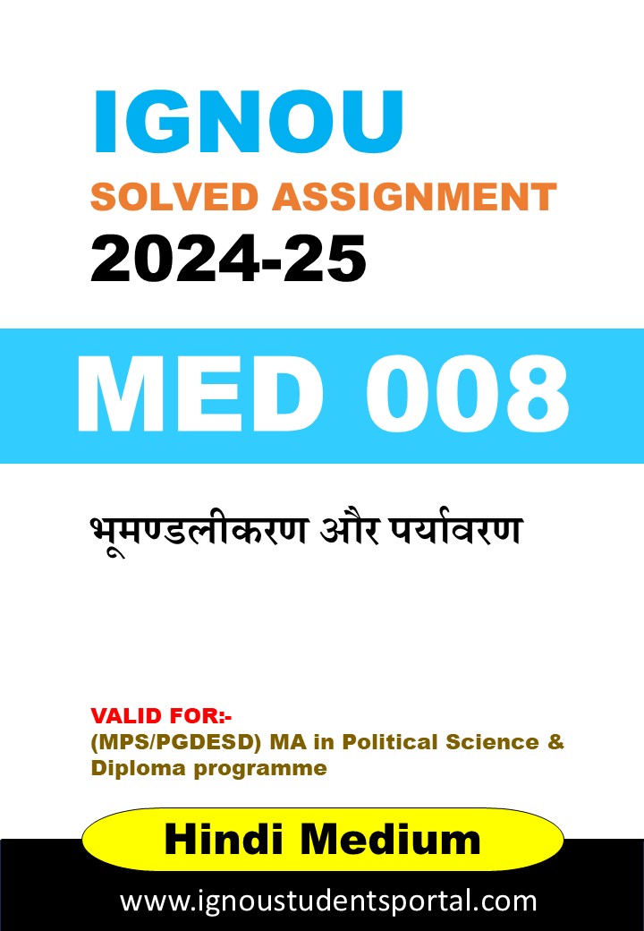 IGNOU MED 008 Solved Assignment 2025 (HINDI Medium) – Download PDF