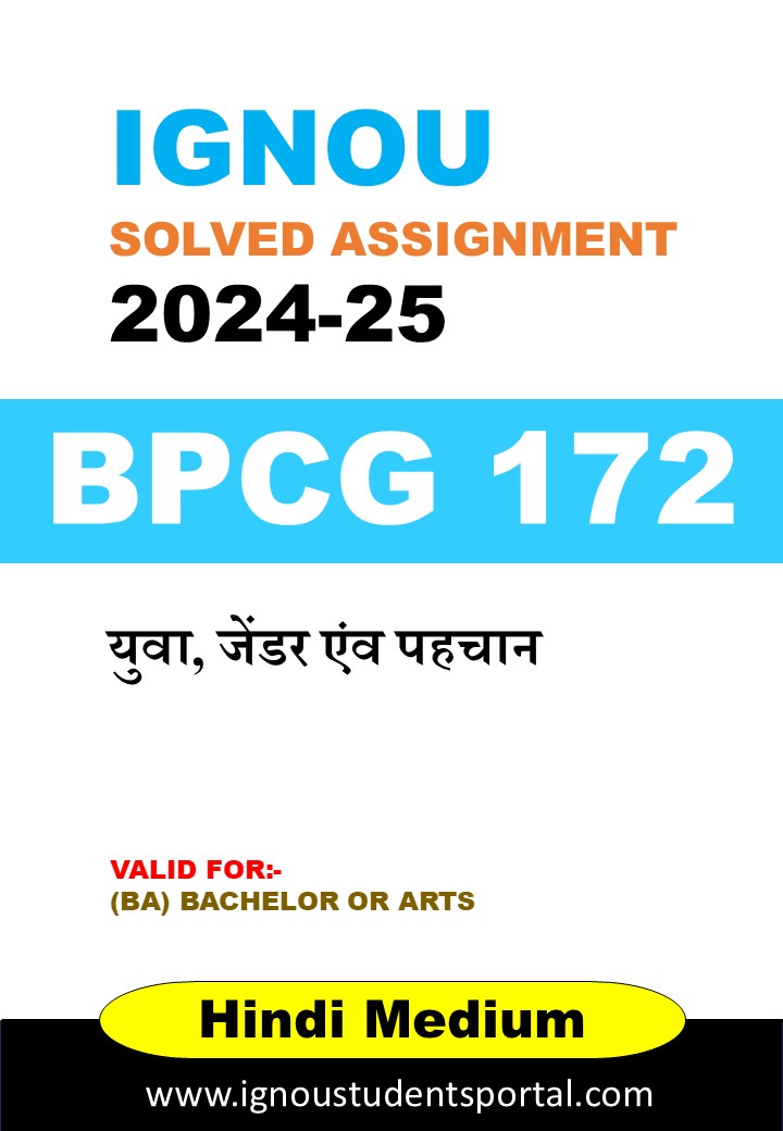 IGNOU BPCG 172 Solved Assignment 2024-25 (Hindi Medium) – Download PDF