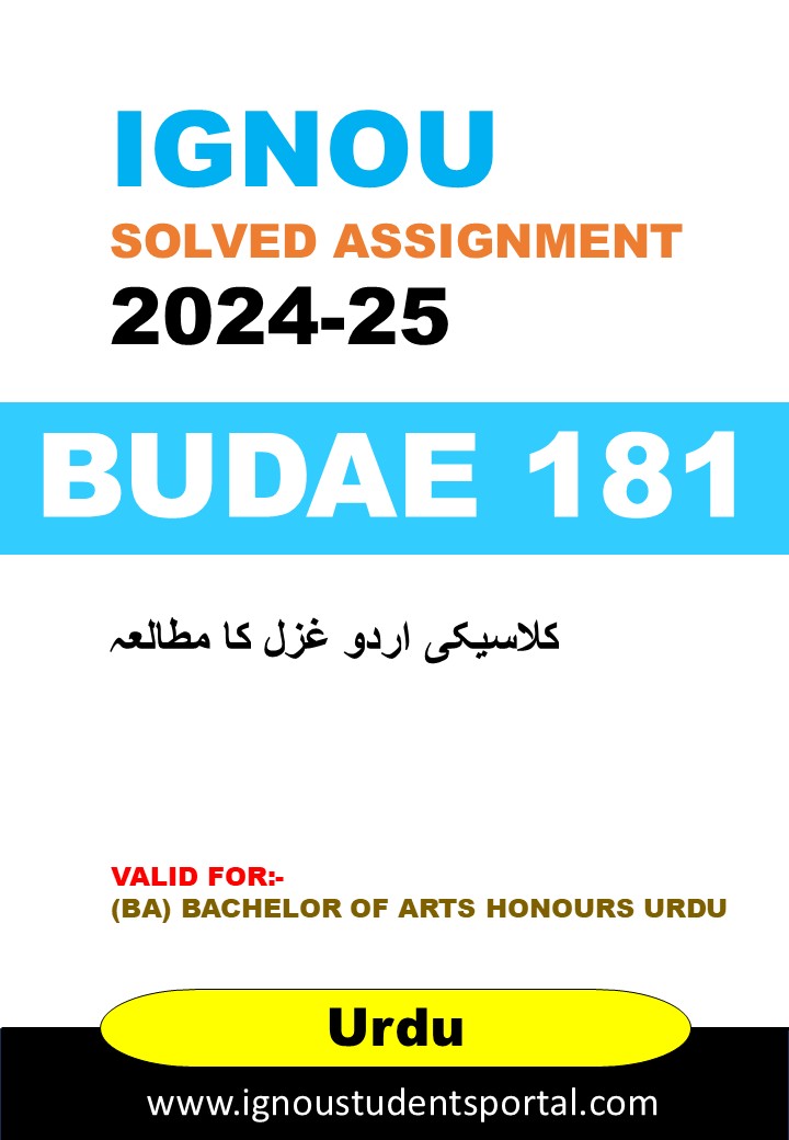 IGNOU BUDAE 181 Solved Assignment 2024-25 (Urdu Medium) – Download PDF