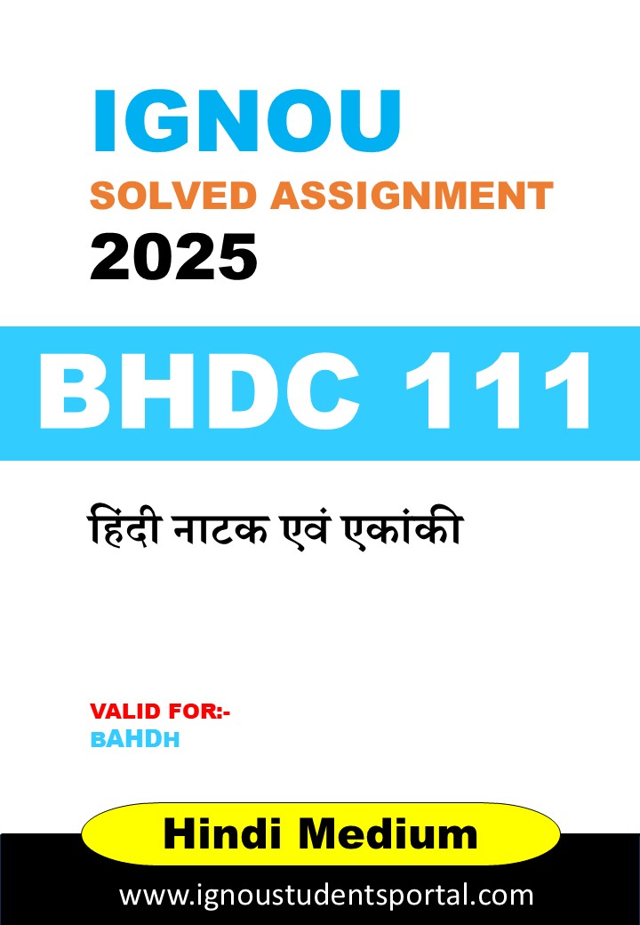 IGNOU BHDC 111 Solved Assignment 2024-25 (Hindi Medium) – Download PDF