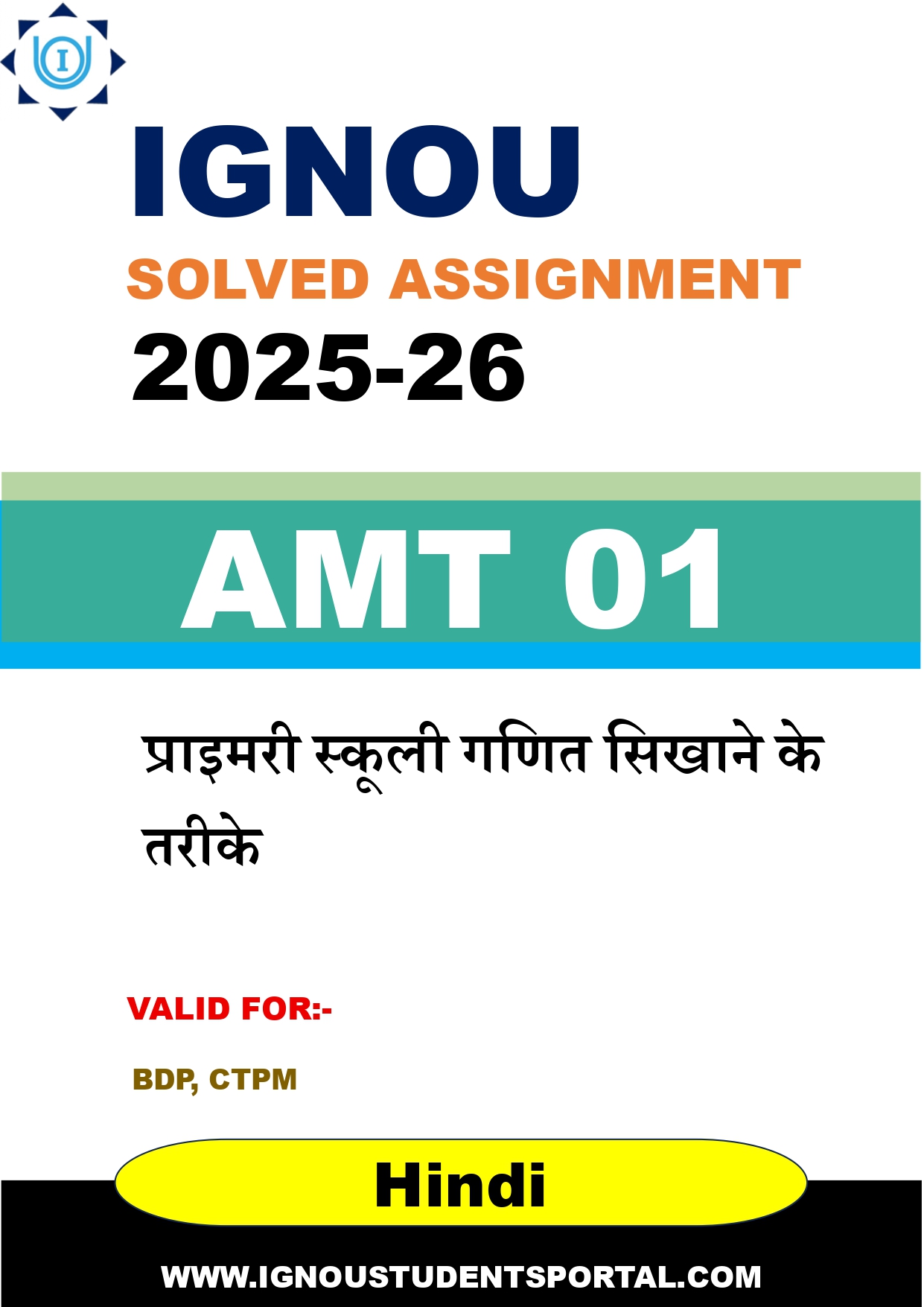 IGNOU AMT 01 Solved Assignment 2025-2026 (Hindi Medium) – Download PDF