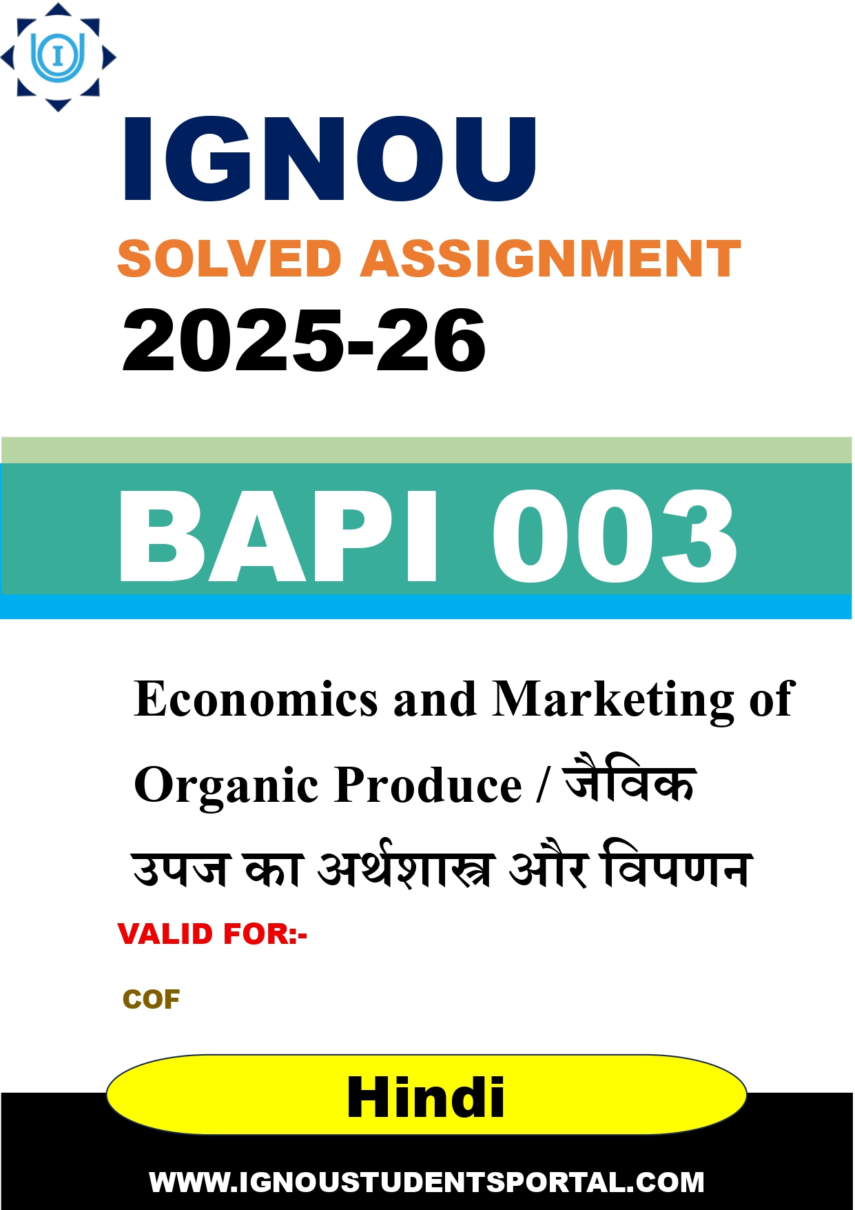 IGNOU BAPI 003 Solved Assignment 2025-2026: Economics and Marketing of Organic Produce / जैविक उपज का अर्थशास्त्र और विपणन (Hindi Medium) | IGNOU Students Portal