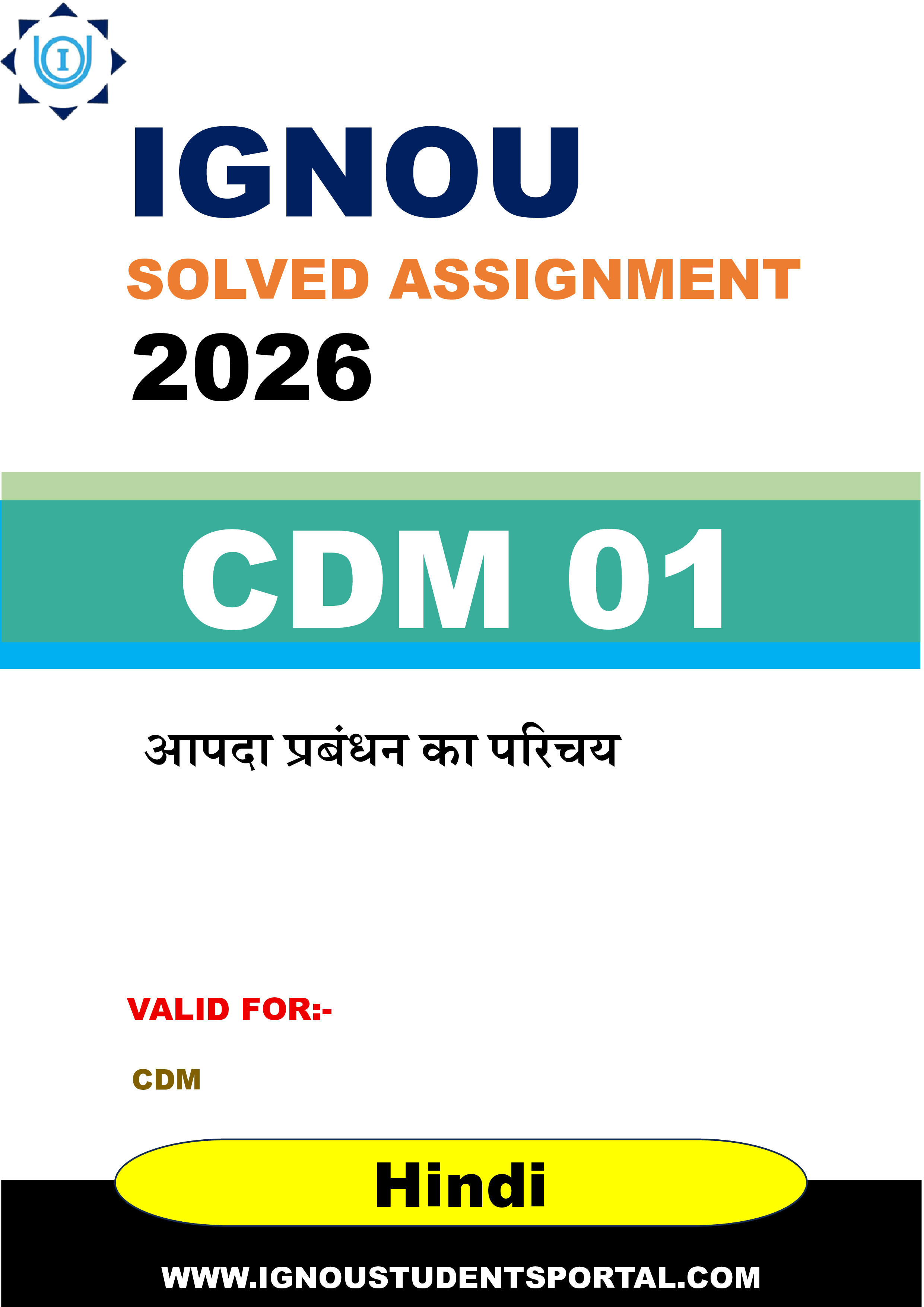 IGNOU CDM 01 Solved Assignment 2026-26: आपदा प्रबंधन का परिचय (Hindi Medium) | IGNOU Students Portal