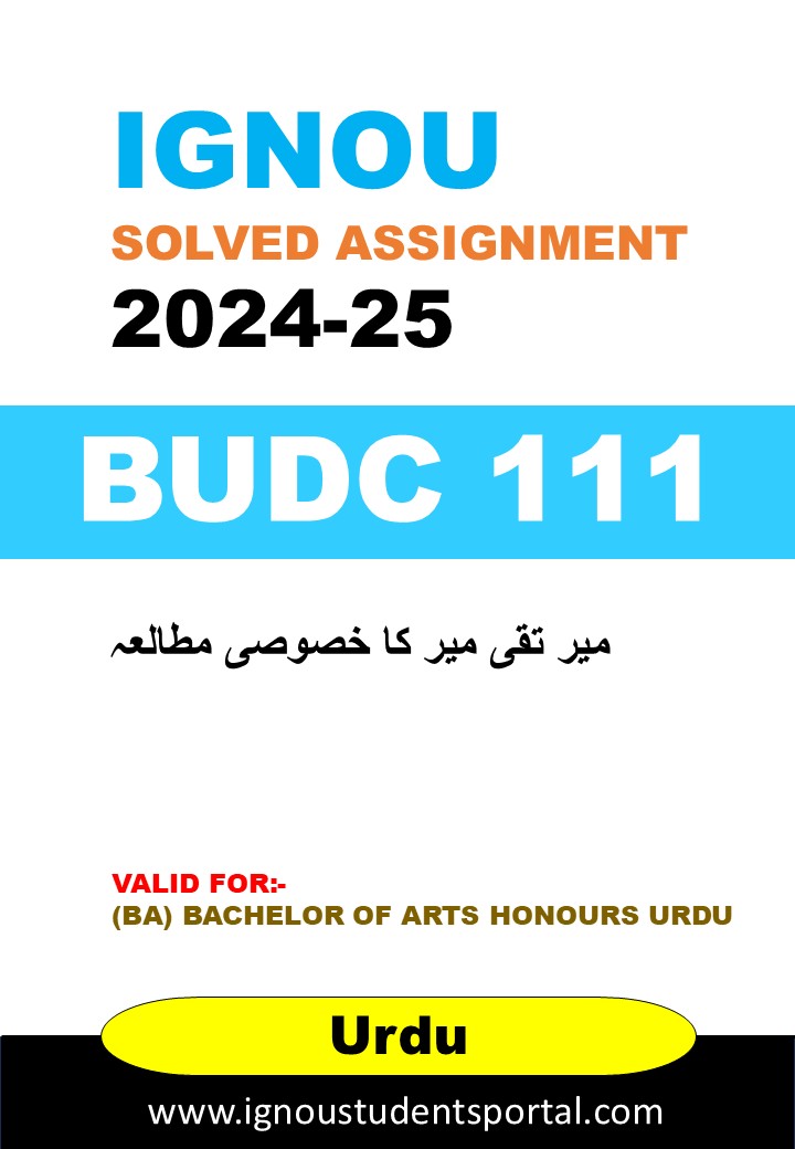 IGNOU BUDC 111 Solved Assignment 2024-25 (Urdu Medium) – Download PDF