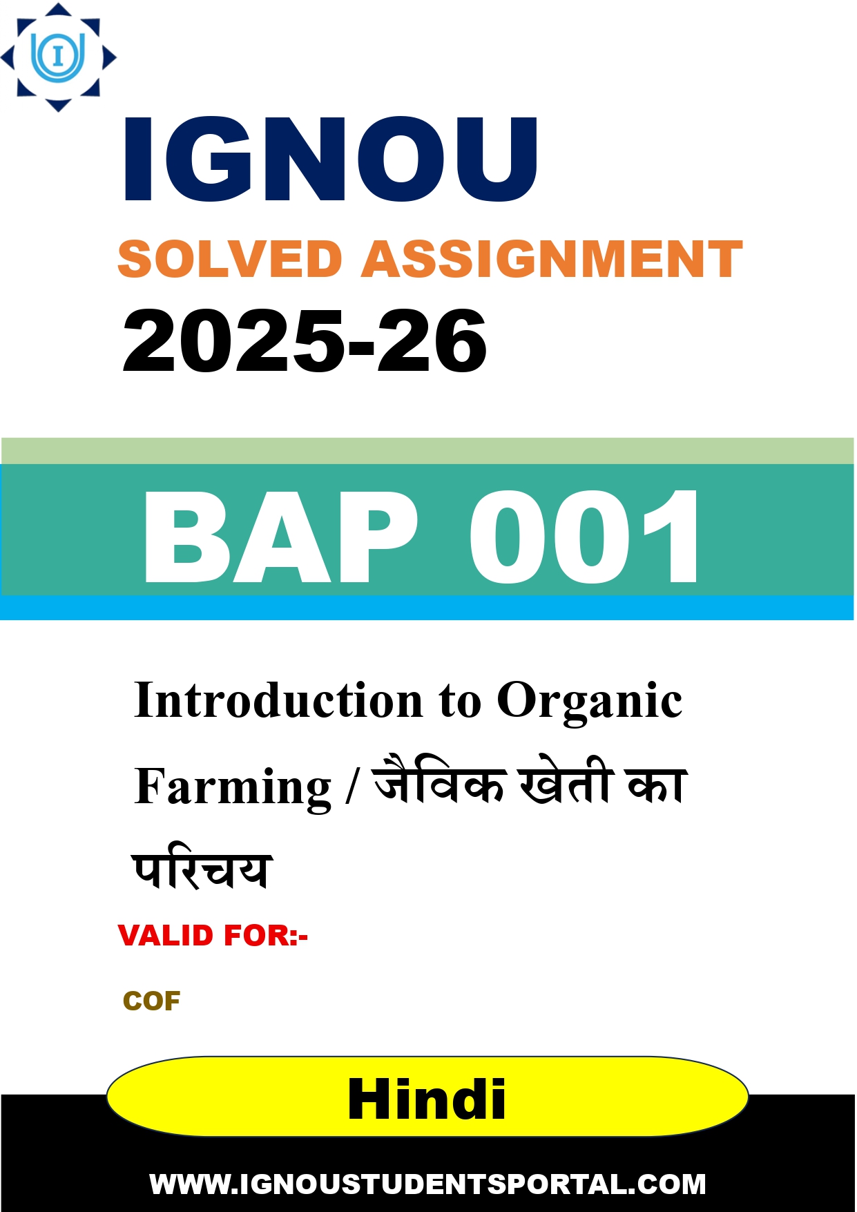 IGNOU BAP 001 Solved Assignment 2025-2026: Introduction to Organic Farming / जैविक खेती का परिचय (Hindi Medium) | IGNOU Students Portal