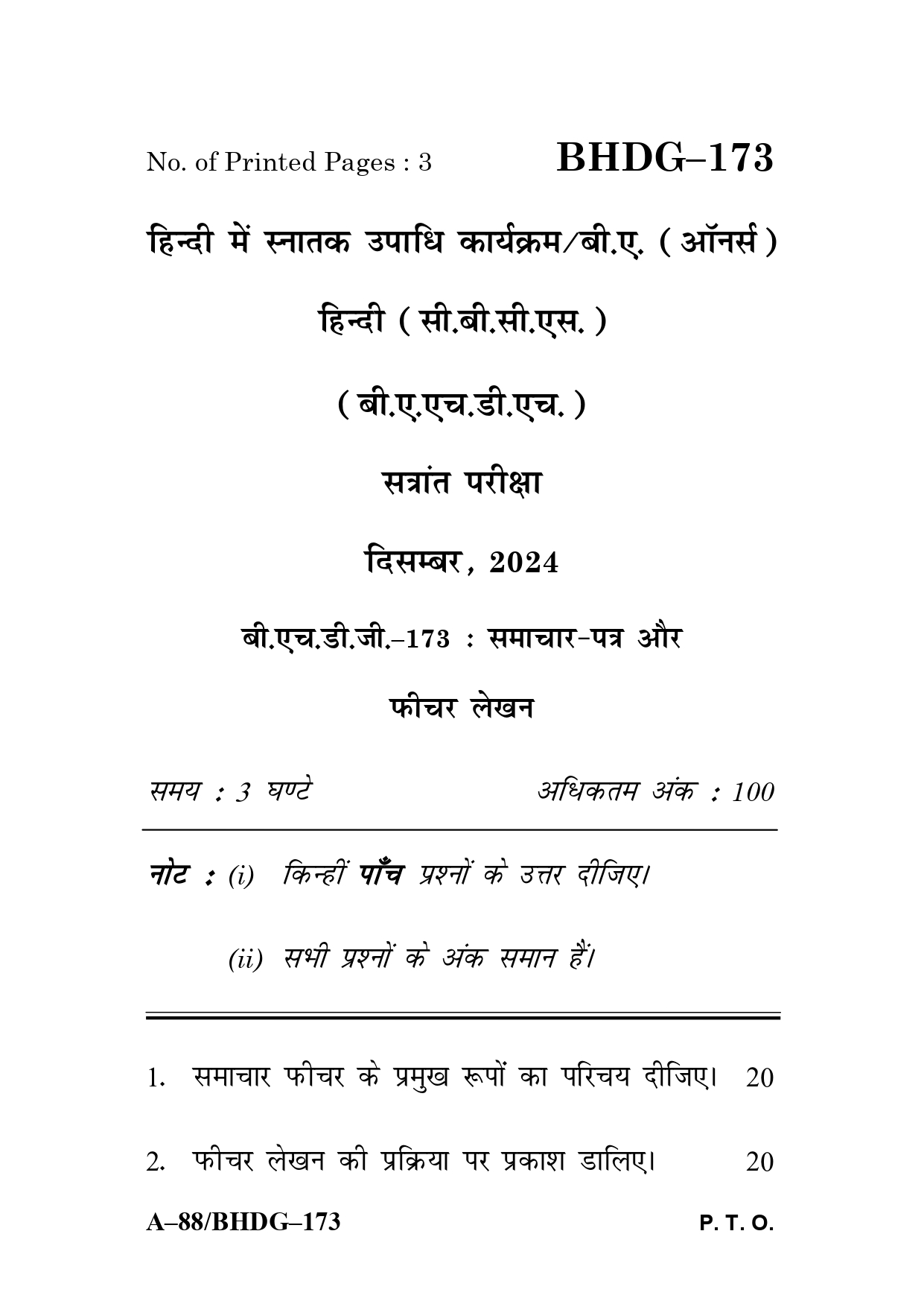 IGNOU BHDG 173 Solved Previous Year Question Paper – December 2024 (Hindi Medium) – Download PDF