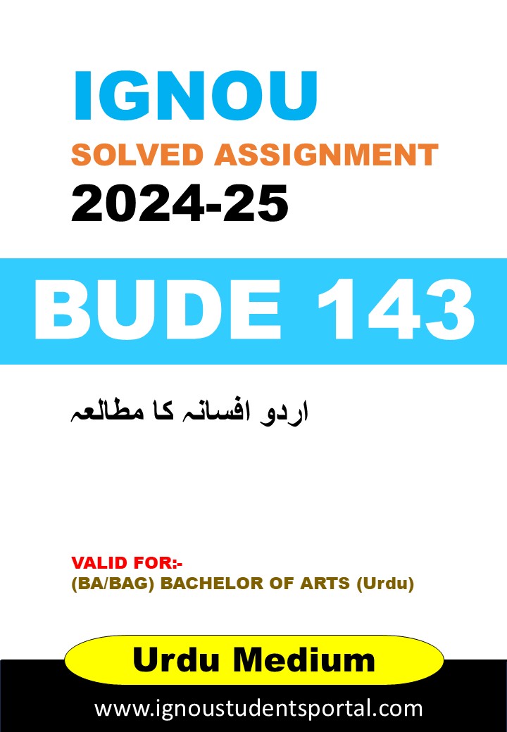 IGNOU BUDE 143 Solved Assignment 2024-25 (Urdu Medium) – Download PDF