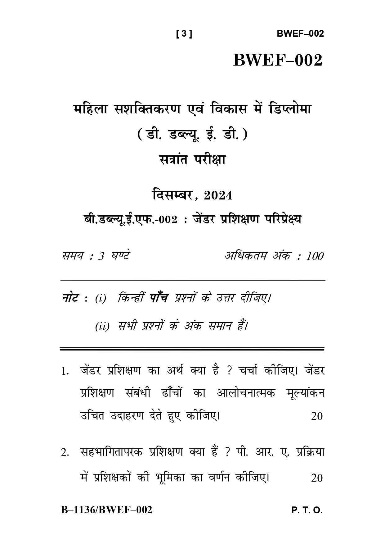 IGNOU BWEF 002 Solved Previous Year Question Paper – December 2024 (Hindi Medium) – Download PDF