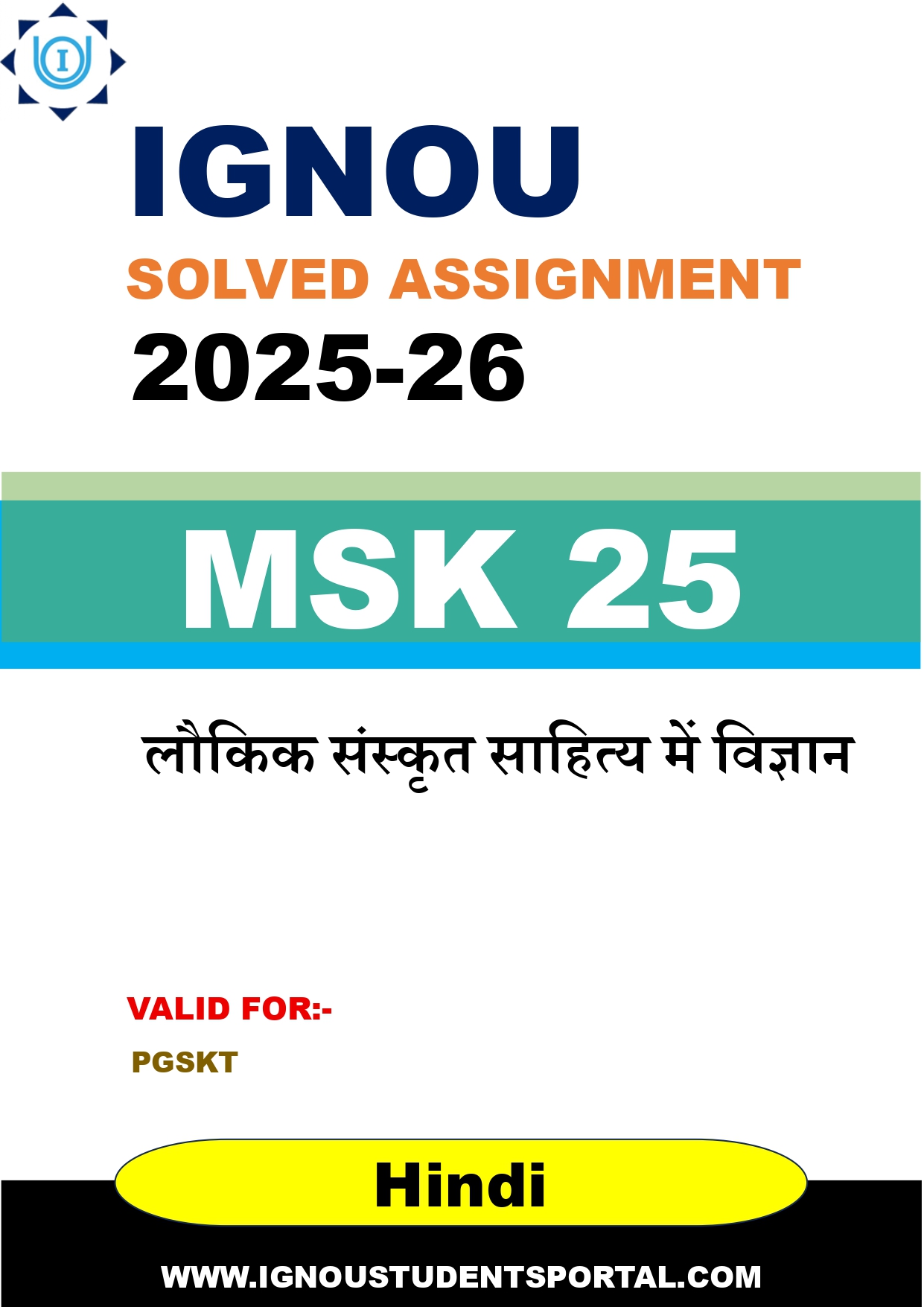 IGNOU MSK 25 Solved Assignment 2025-2026 (Hindi Medium) – Download PDF