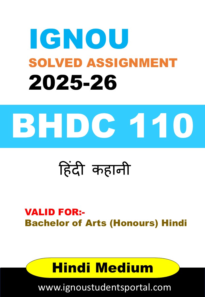 IGNOU BHDC 110 Solved Assignment 2025-26 (Hindi Medium) – Download PDF