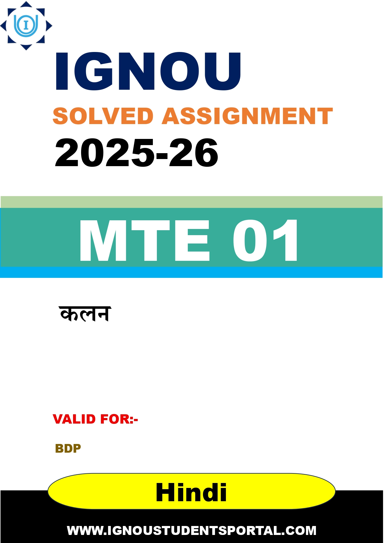 IGNOU MTE 01 Solved Assignment 2025-2026 (Hindi Medium) – Download PDF