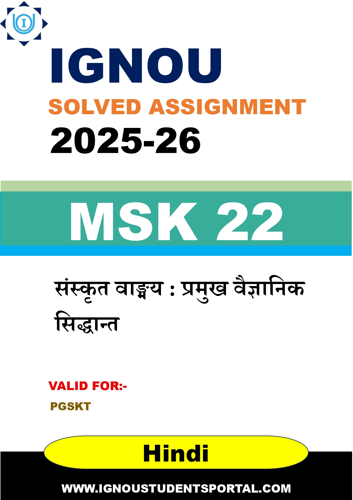 IGNOU MSK 22 Solved Assignment 2025-2026: संस्कृत वाङ्मय : प्रमुख वैज्ञानिक सिद्धान्त (Hindi Medium) | IGNOU Students Portal
