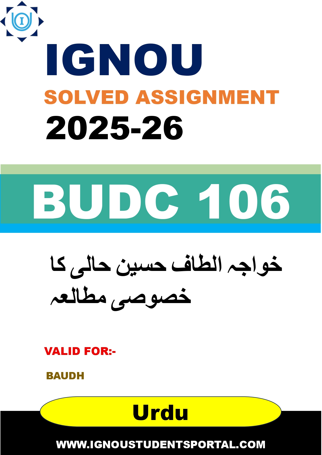 IGNOU BUDC 106 Solved Assignment 2025-2026 (Urdu Medium) – Download PDF
