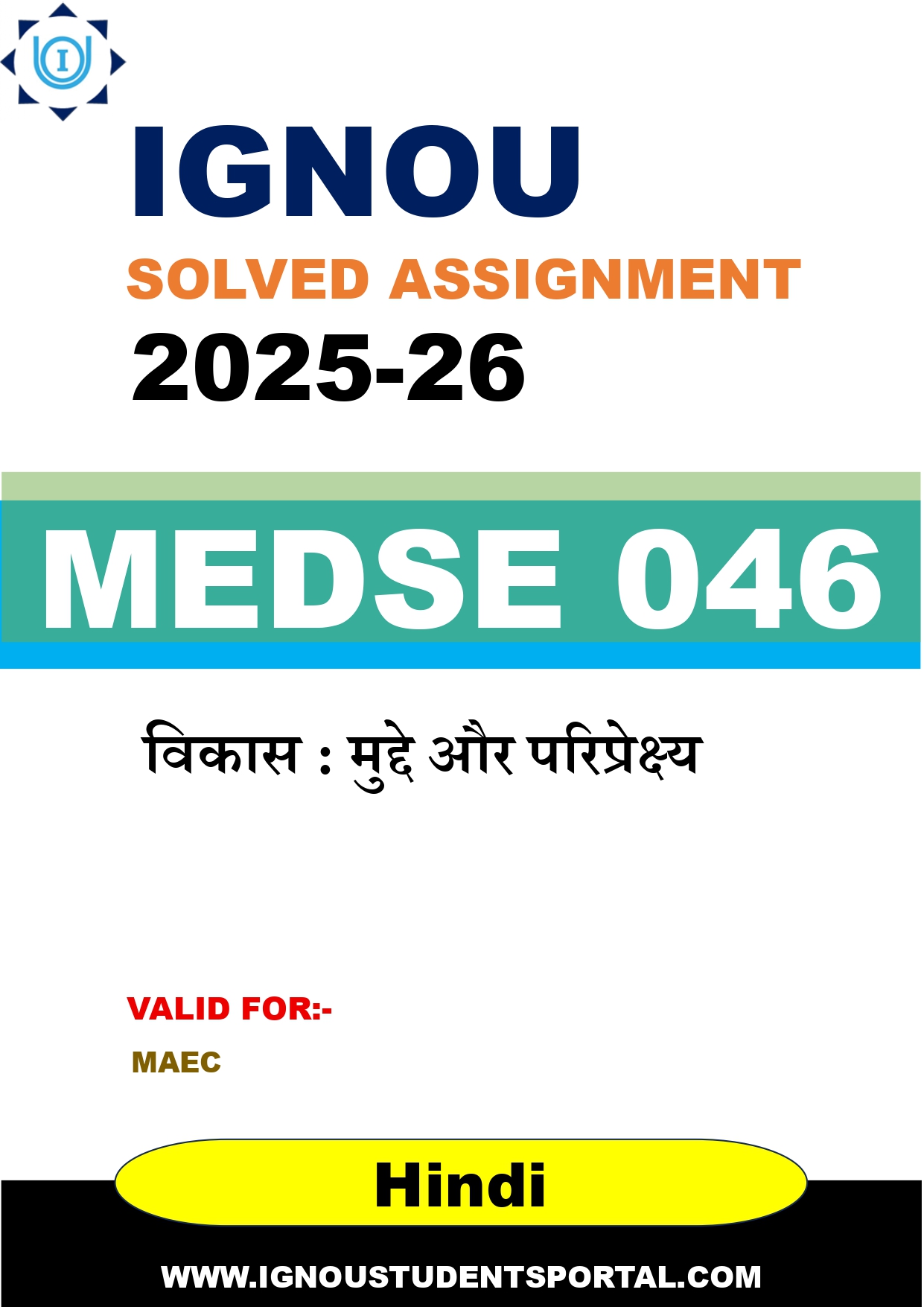 IGNOU MEDSE 046 Solved Assignment 2025-2026: विकास : मुद्दे और परिप्रेक्ष्य (Hindi Medium) | IGNOU Students Portal