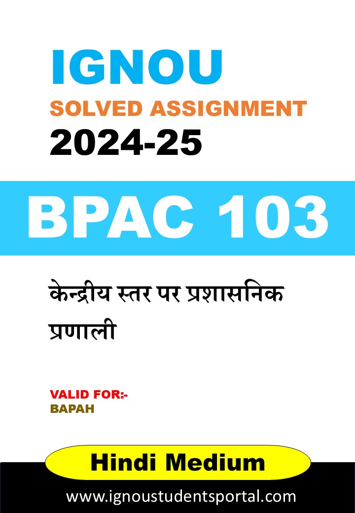 IGNOU BPAC 103 Solved Assignment 2024-25 (Hindi Medium) – Download PDF