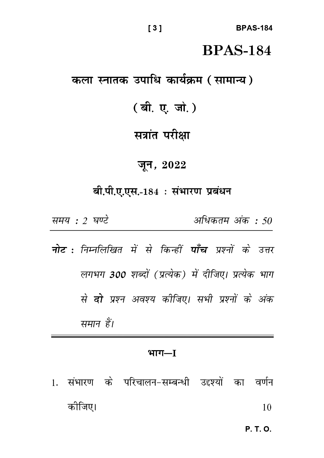 IGNOU BPAS 184 Solved Previous Year Question Paper –JUNE 2022 (HINDI Medium) – Download PDF