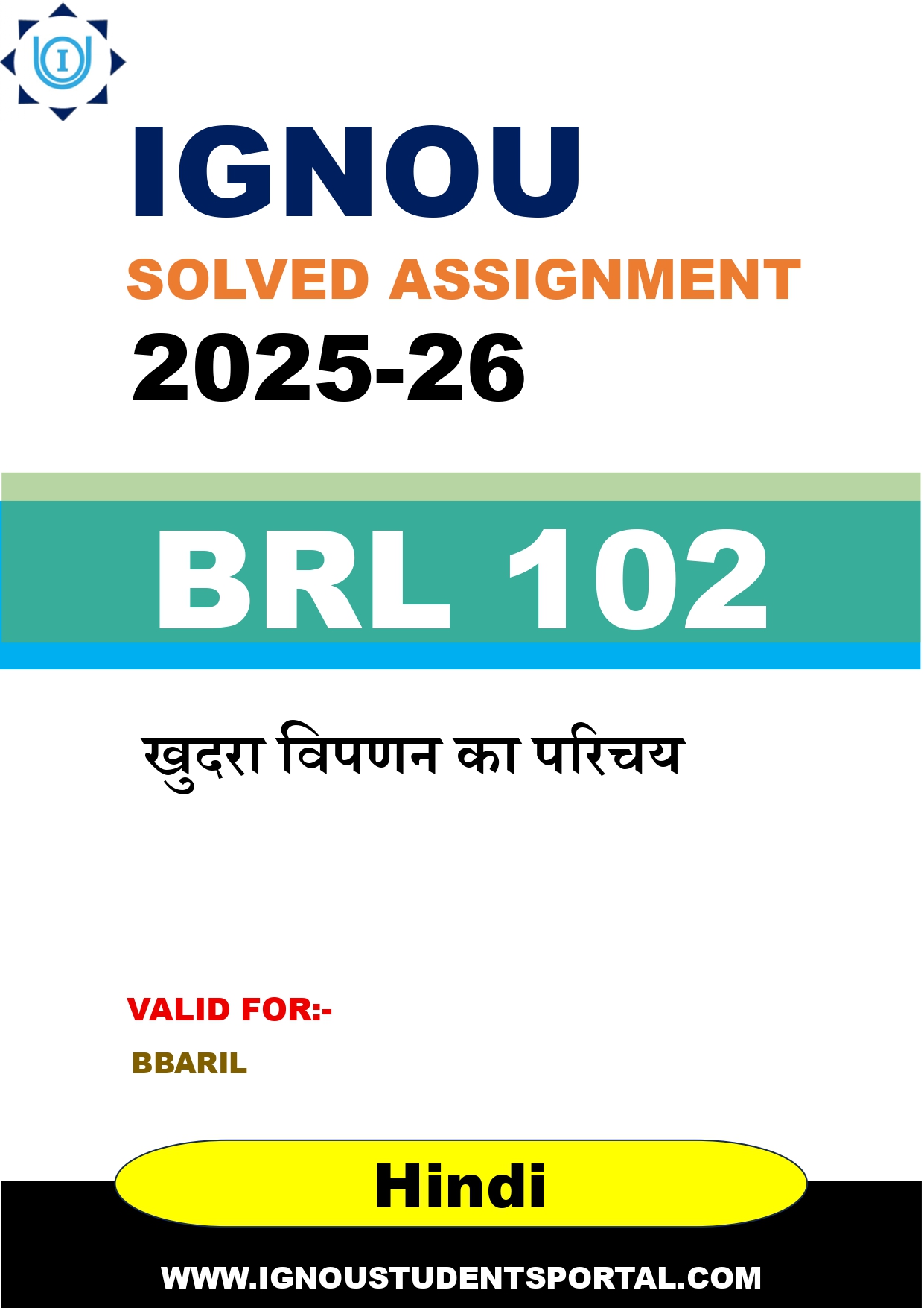 IGNOU BRL 102 Solved Assignment 2025-2026: खुदरा विपणन का परिचय (Hindi Medium) | IGNOU Students Portal