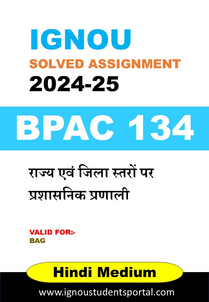 IGNOU BPAC 134 Solved Assignment 2024-25 (Hindi Medium) – Download PDF