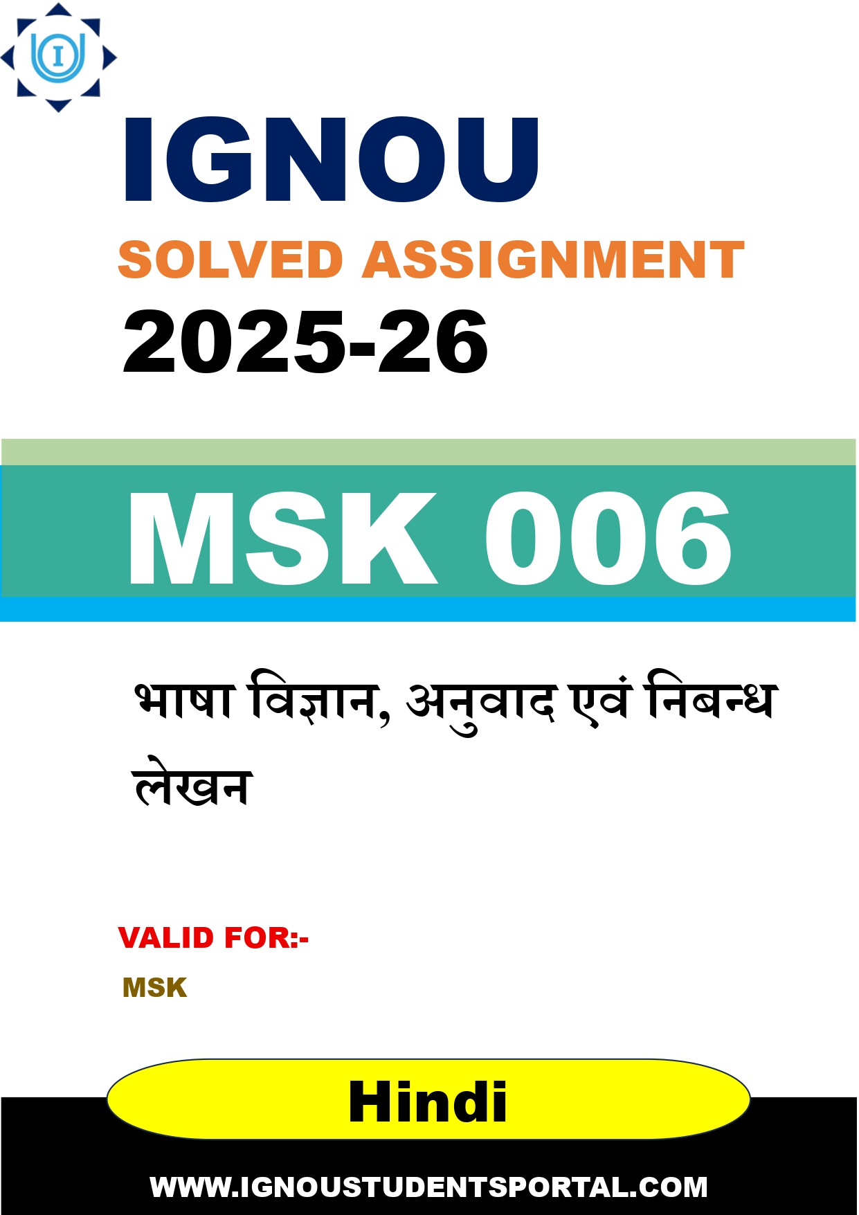 IGNOU MSK 006 Solved Assignment 2025-2026 (Hindi Medium) – Download PDF