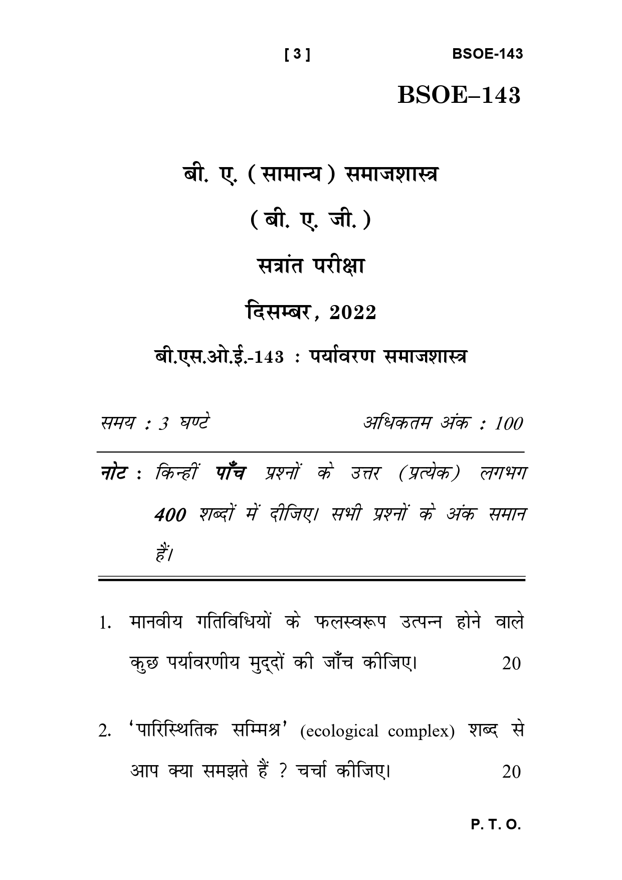 IGNOU BSOE 143 Solved Previous Year Question Paper –DECEMBER 2022 (HINDI Medium) – Download PDF