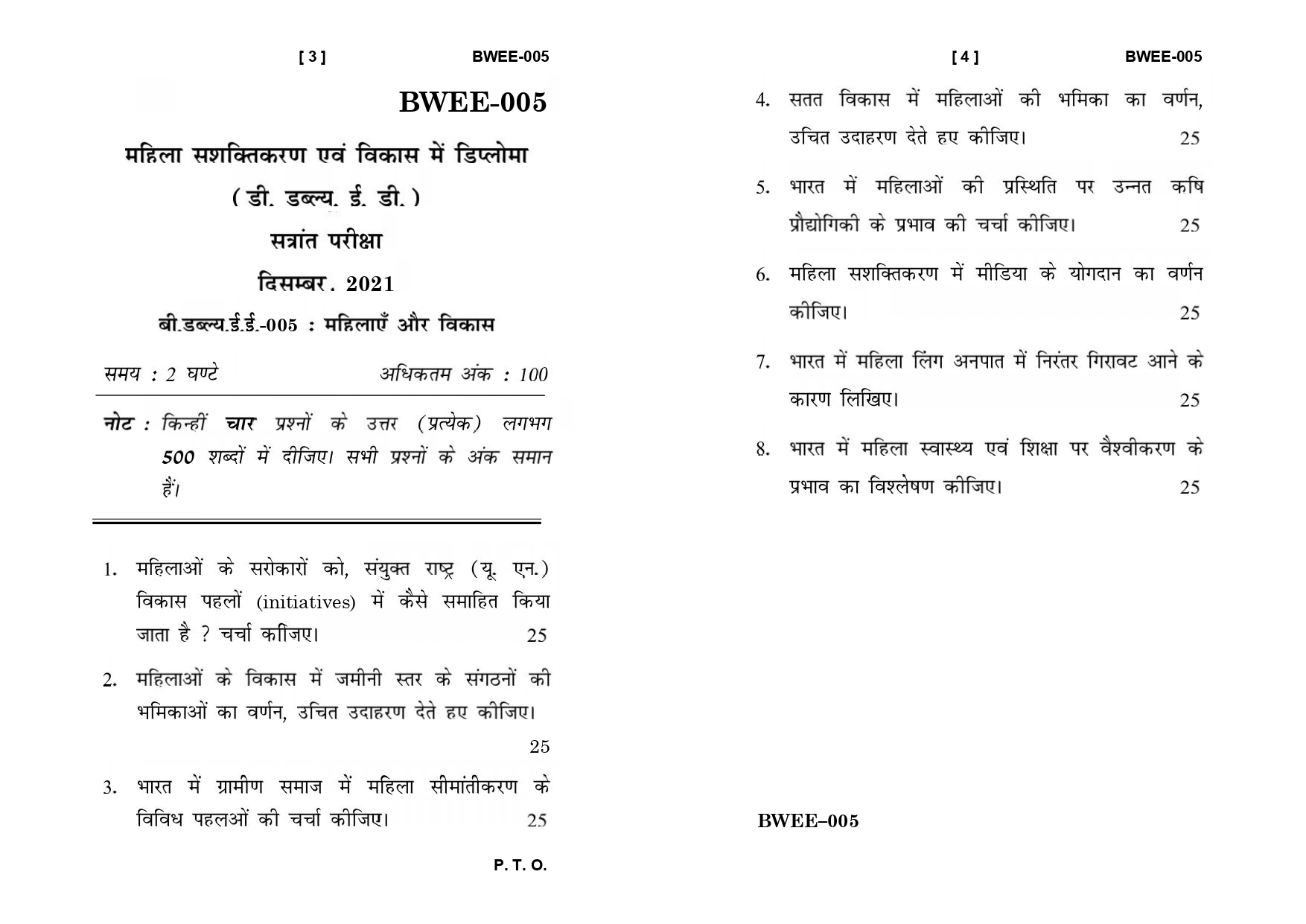 IGNOU BWEE 005 Solved Previous Year Question Paper –DECEMBER 2021 (HINDI Medium) – Download PDF