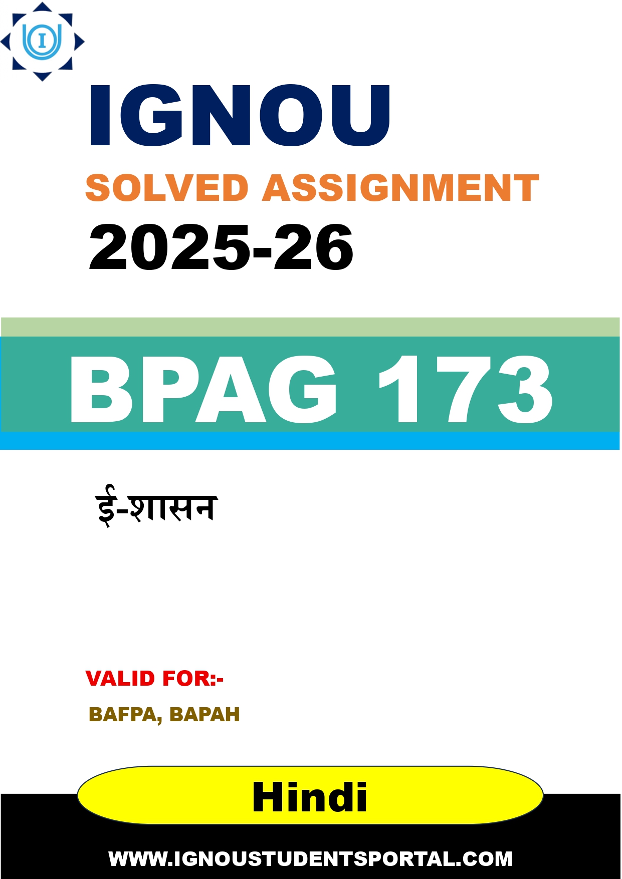 IGNOU BPAG 173 Solved Assignment 2025-2026: ई-शासन (Hindi Medium) | IGNOU Students Portal