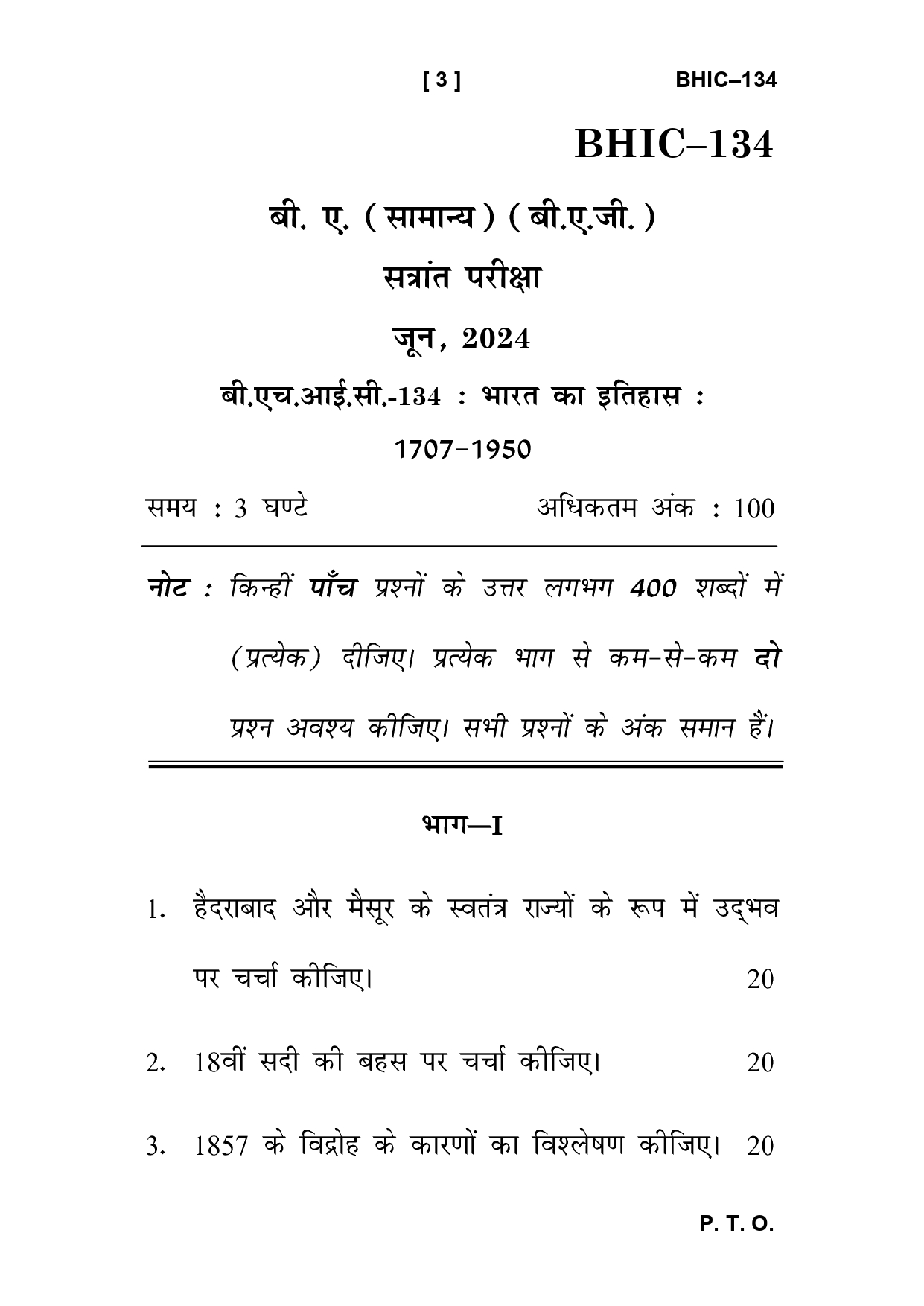 IGNOU BHIC 134 Solved Previous Year Question Paper – June 2024 (Hindi Medium) – Download PDF