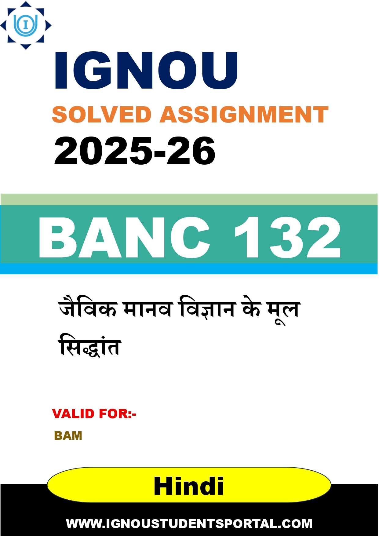 IGNOU BANC 132 Solved Assignment 2025-2026: जैविक मानव विज्ञान के मूल सिद्धांत (Hindi Medium) | IGNOU Students Portal