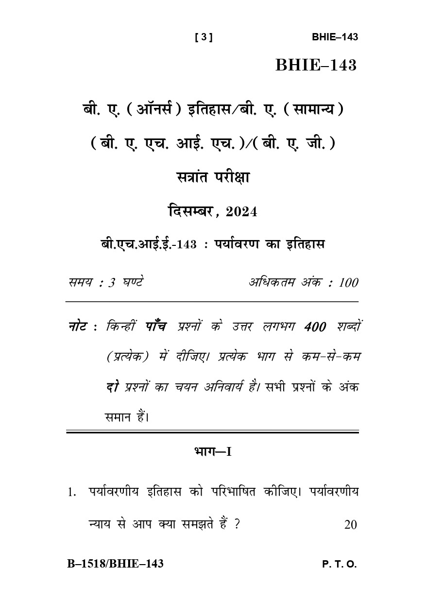 IGNOU BHIE 143 Solved Previous Year Question Paper – December 2024 (Hindi Medium) – Download PDF