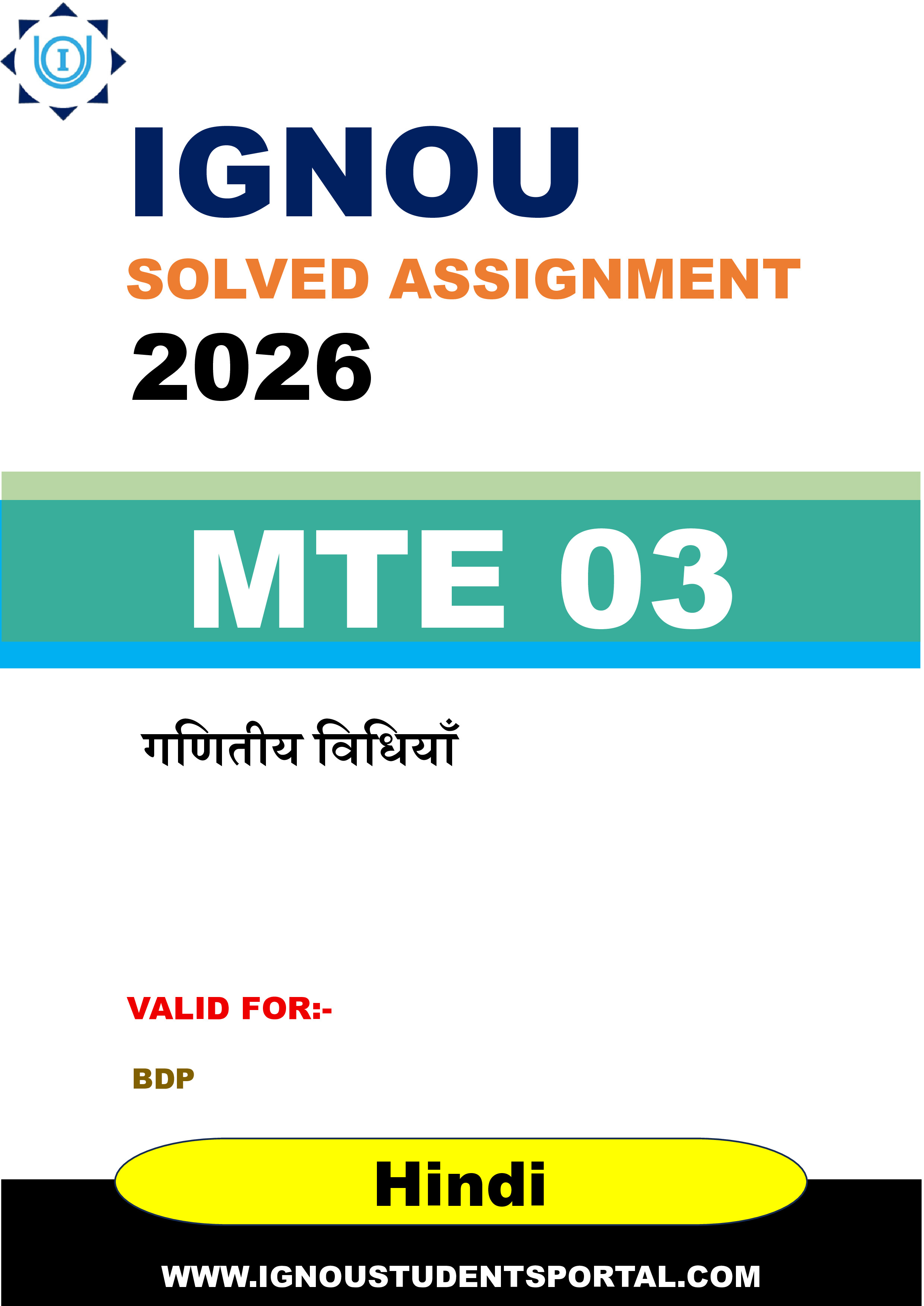 IGNOU MTE 03 Solved Assignment 2026-26: गणितीय विधियाँ (Hindi Medium) | IGNOU Students Portal