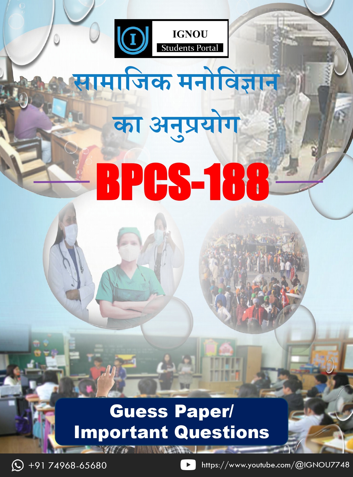 IGNOU BPCS 188 Guess Paper (Hindi Medium) – Important Questions with Complete Answers | Download PDF