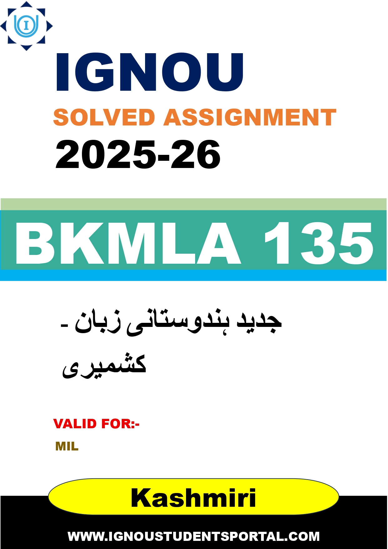IGNOU BKMLA 135 Solved Assignment 2025-2026: جدید ہندوستانی زبان - کشمیری (Kashmiri Medium) | IGNOU Students Portal