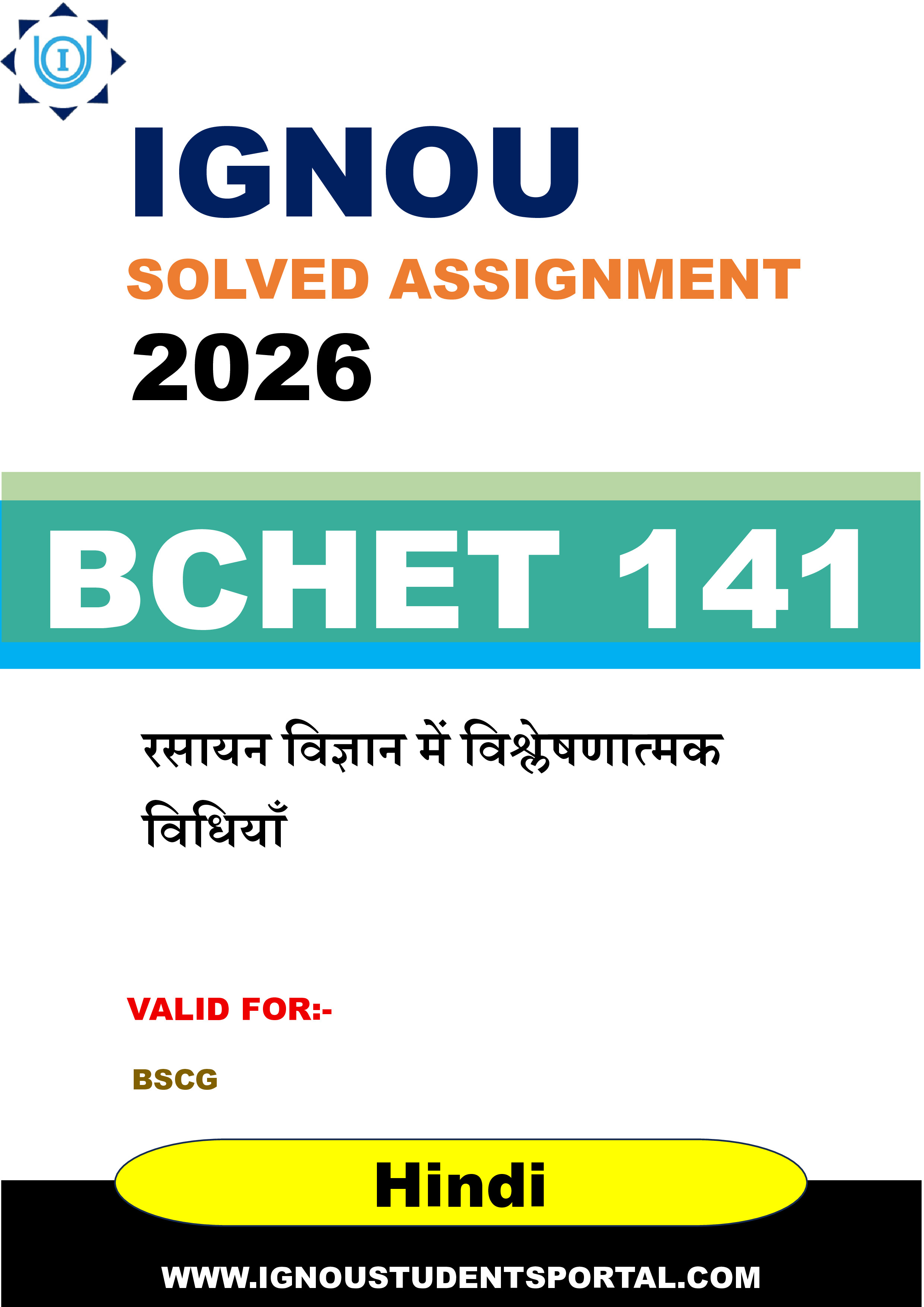 IGNOU BCHET 141 Solved Assignment 2026-26: रसायन विज्ञान में विश्लेषणात्मक विधियाँ (Hindi Medium) | IGNOU Students Portal