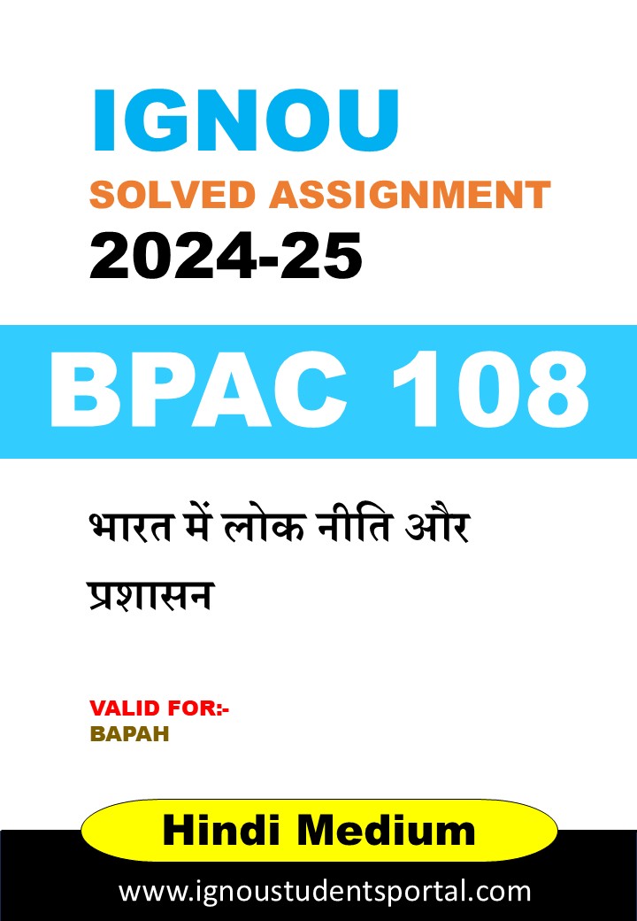 IGNOU BPAC 108 Solved Assignment 2024-25 (Hindi Medium) – Download PDF