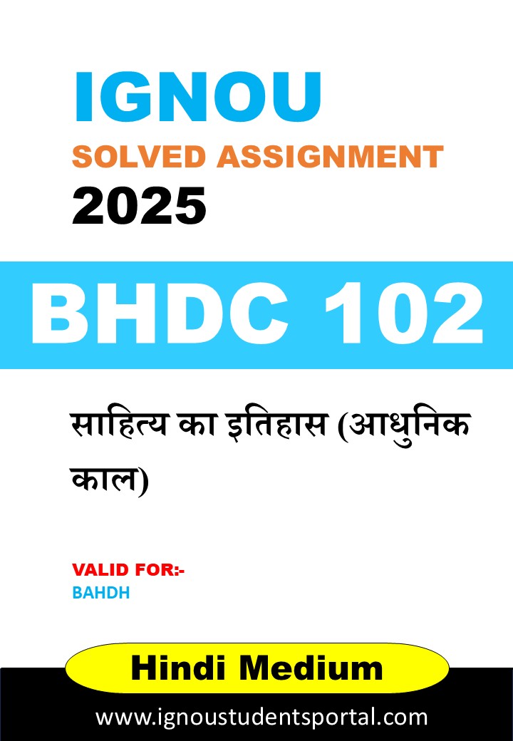 IGNOU BHDC 102 Solved Assignment 2025 (Hindi Medium) – Download PDF