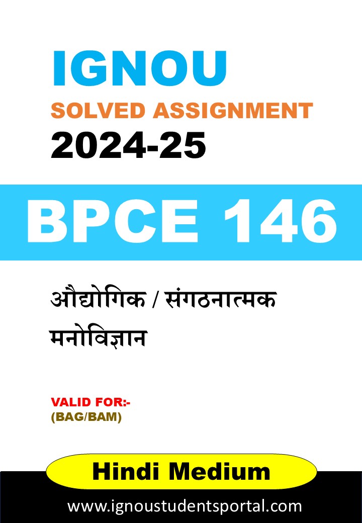 IGNOU BPCE 146 Solved Assignment 2024-25 (Hindi Medium) – Download PDF