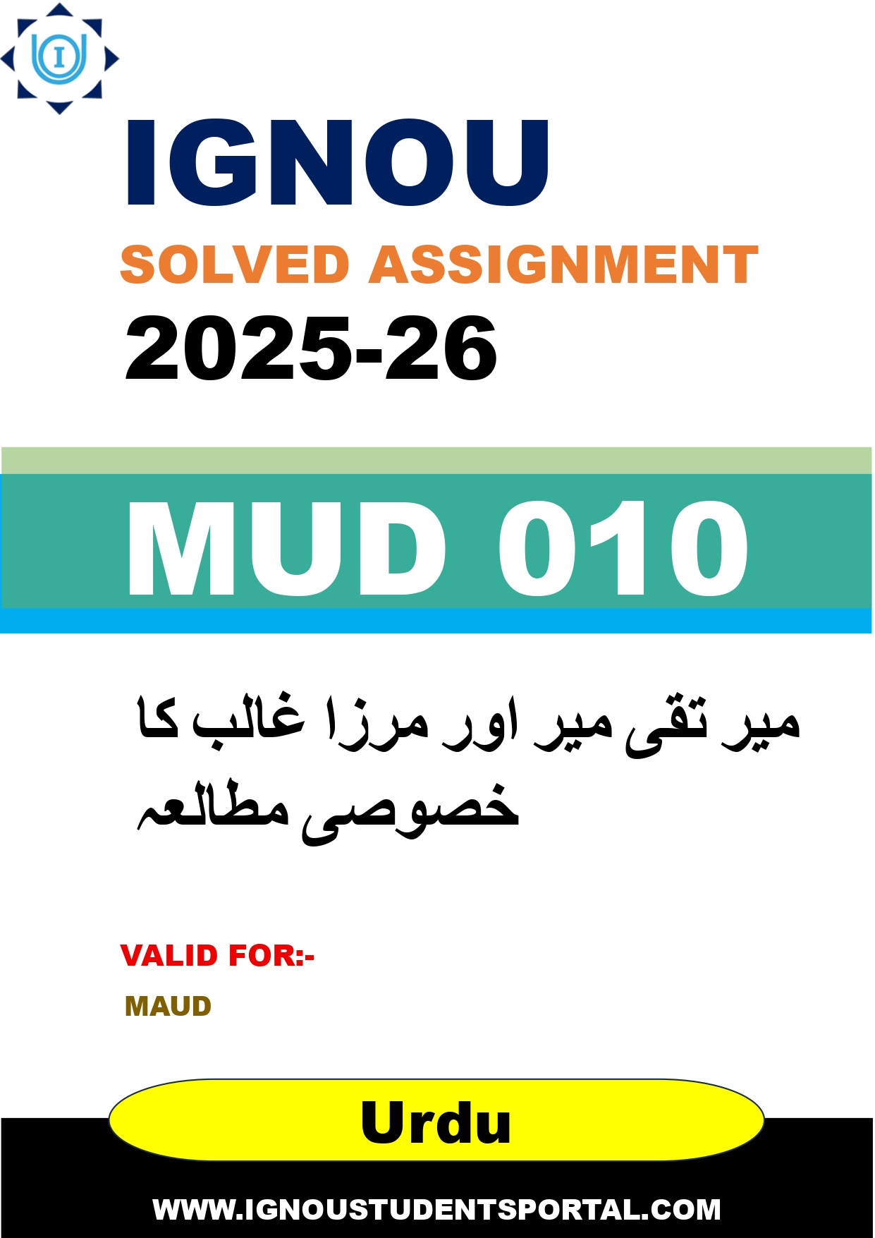 IGNOU MUD 010 Solved Assignment 2025-2026: میر تقی میر اور مرزا غالب کا خصوصی مطالعہ (Urdu Medium) | IGNOU Students Portal