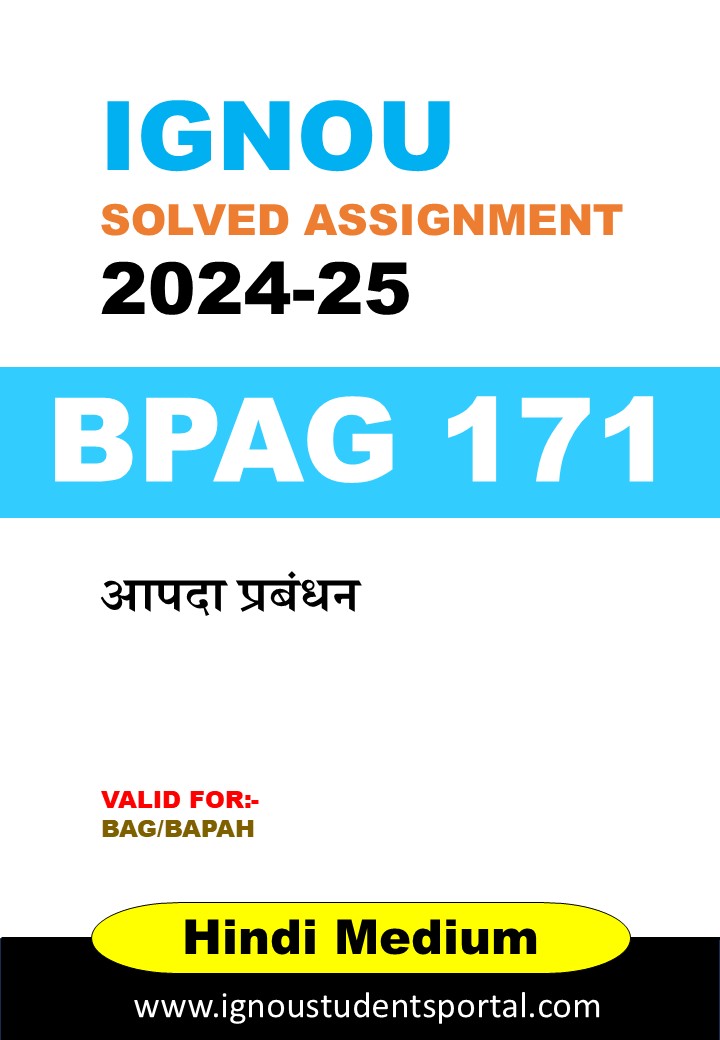 IGNOU BPAG 171 Solved Assignment 2024-25 (Hindi Medium) – Download PDF