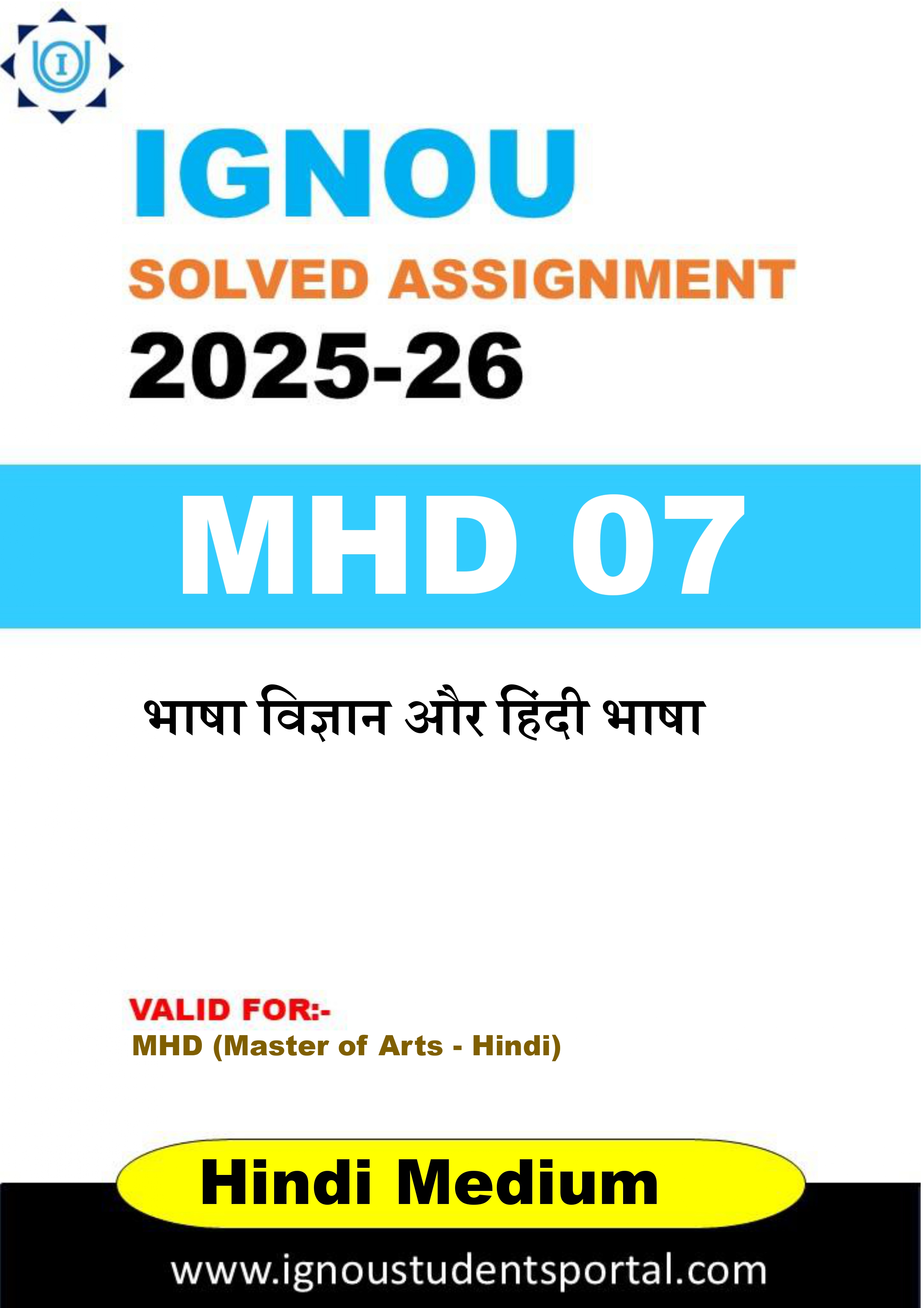 IGNOU MHD 07 Solved Assignment 2025-2026 (HINDI Medium) – Download PDF
